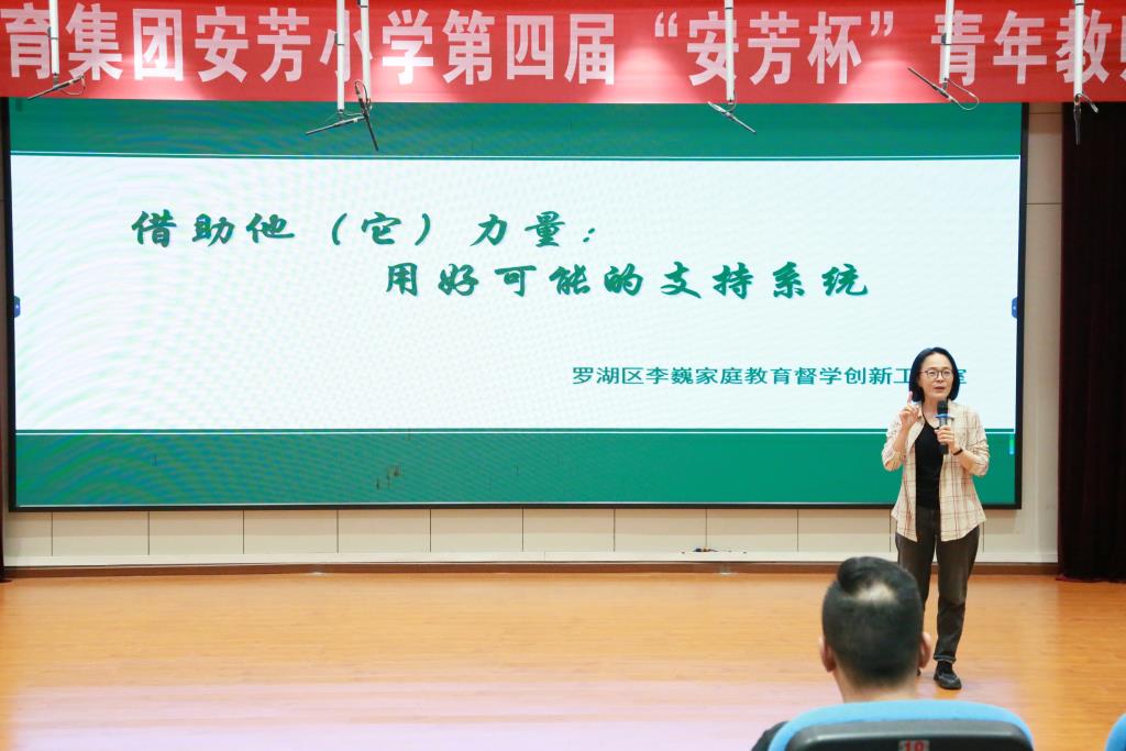 安芳小学举行2024-2025学年第二学期家长会