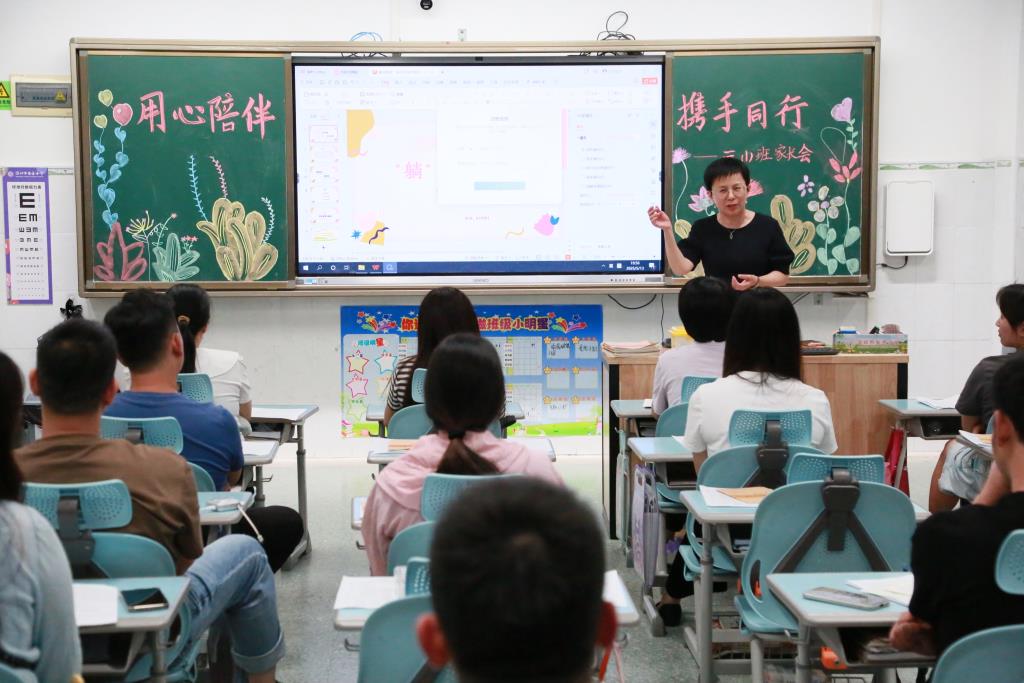 安芳小学举行2024-2025学年第二学期家长会