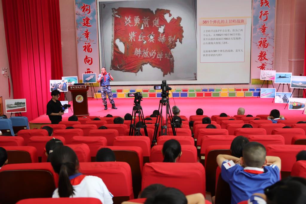 深圳市向西小学开展红领巾文化季系列活动之国防教育公益课进校园