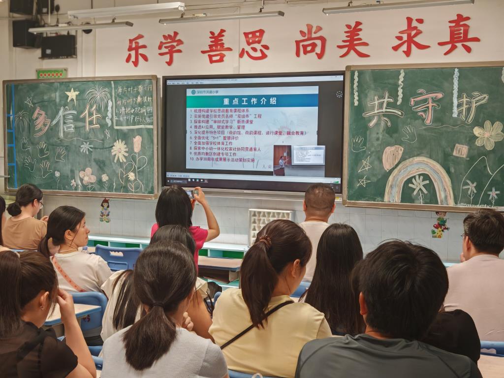 深圳市洪湖小学2025年春季家长会圆满举行