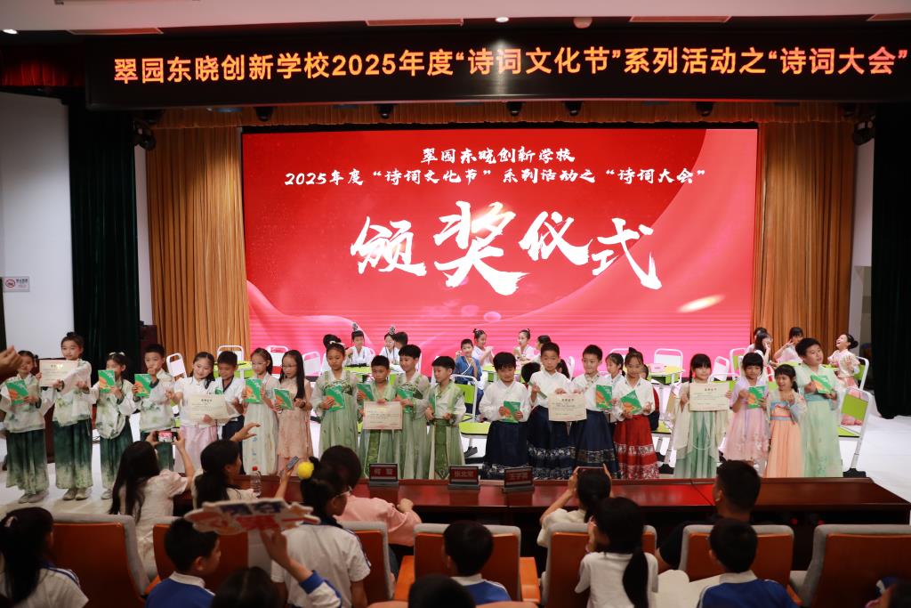 2025年度“诗词大会”活动