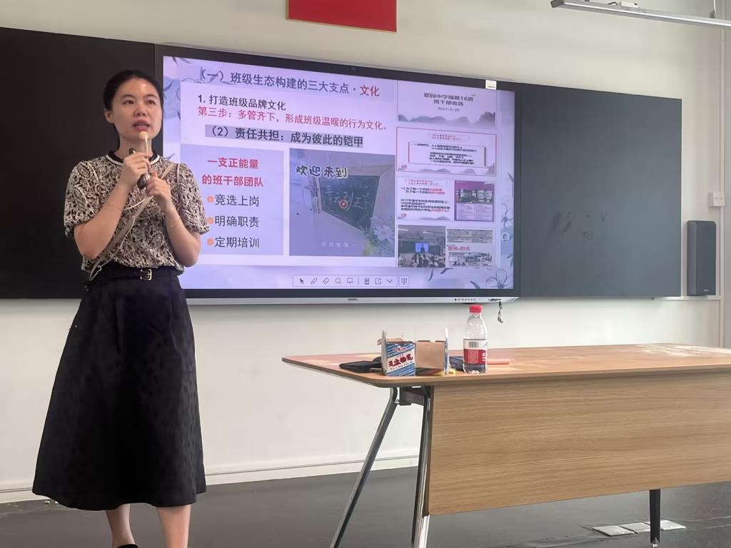 从管理到育人：班主任专业进阶与班级生态构建