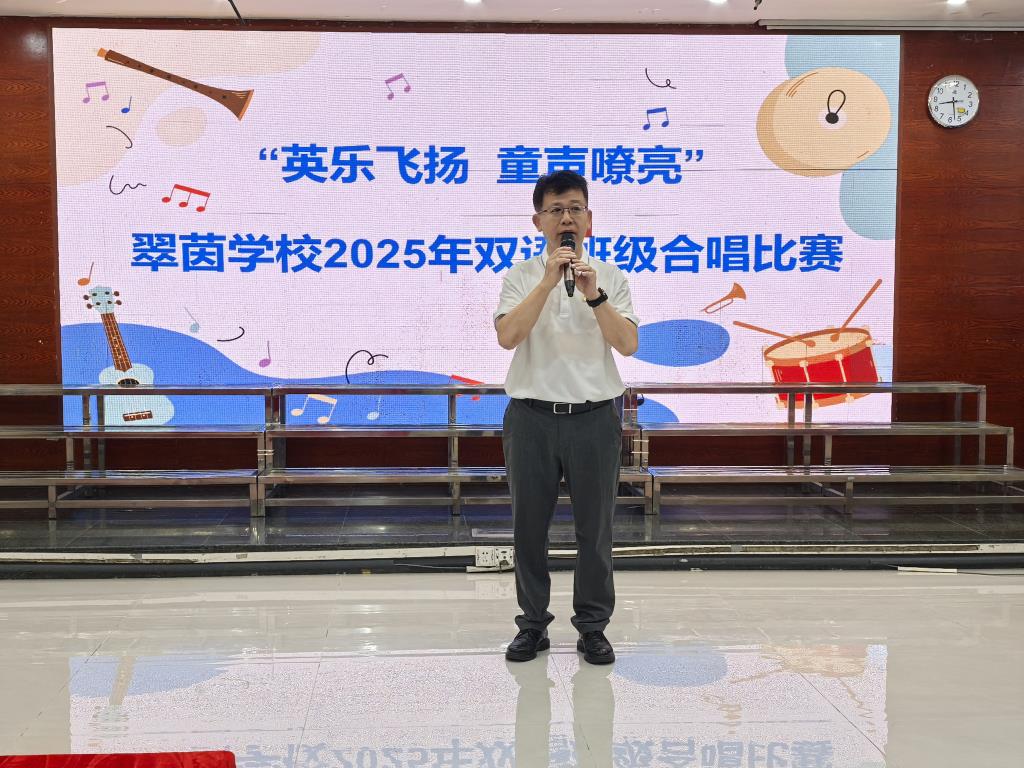 当英语课遇见合唱团——翠茵学校美育融合的实践探索