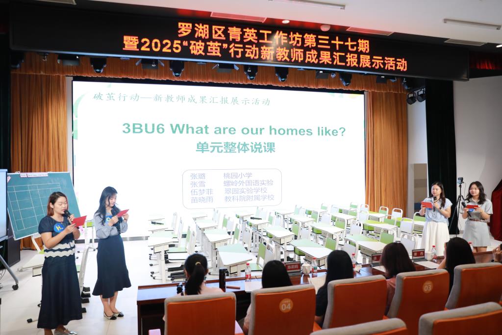 罗湖区青英工作坊第三十七期暨 2025“破茧”行动展示活动