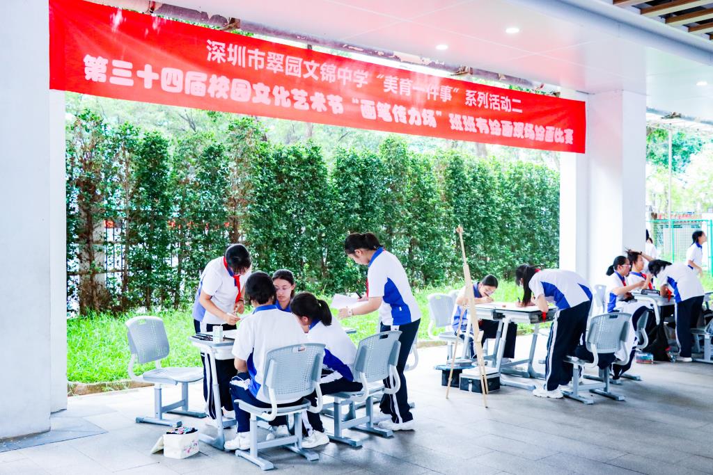 翠园文锦中学“美育一件事”系列活动之第三十四届 校园文化艺术
