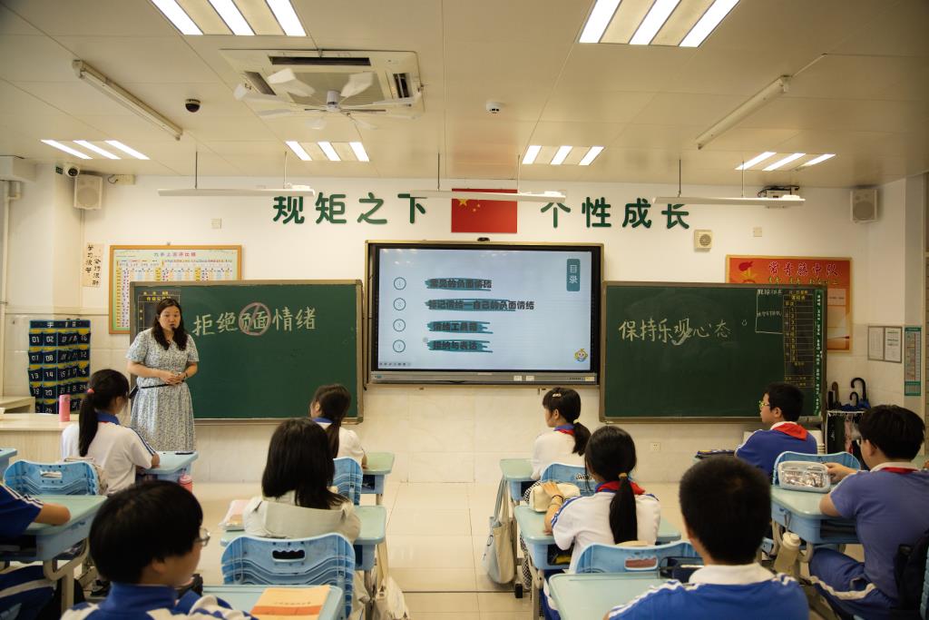 “心向阳光，快乐成长”心理主题班会