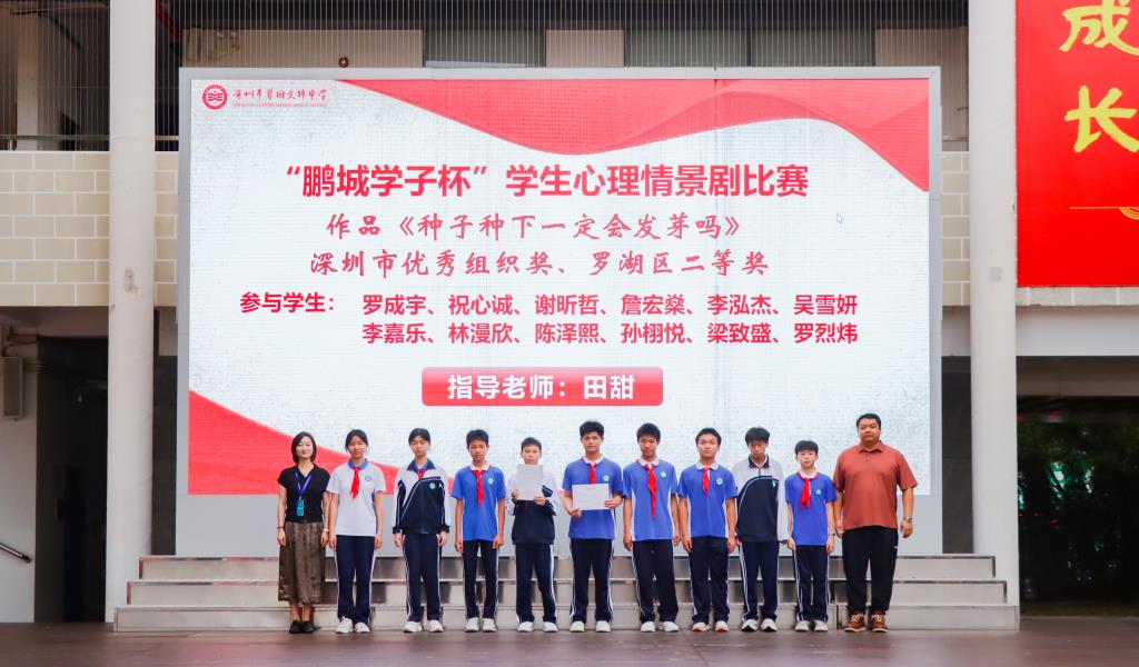 翠园文锦中学举行红五月主题暨爱国教育活动