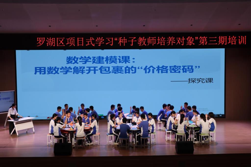 数智赋能 育见未来