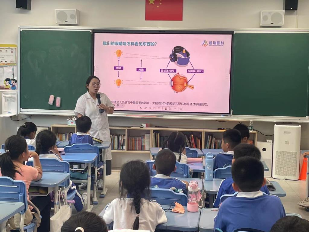 深圳市水库小学开展爱眼护眼主题课堂
