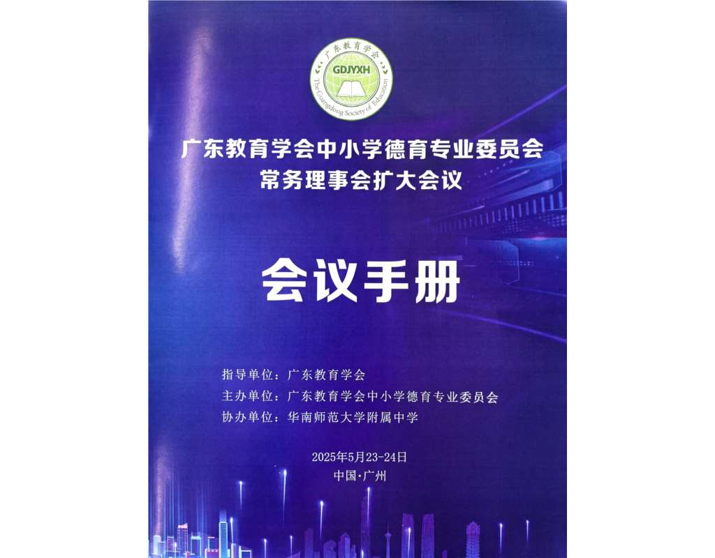 活动手册