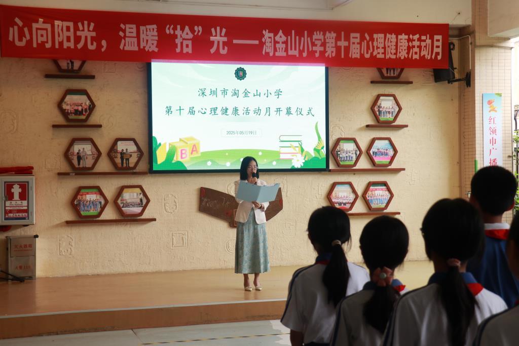 专职心理教师吴欣欣作活动月动员发言