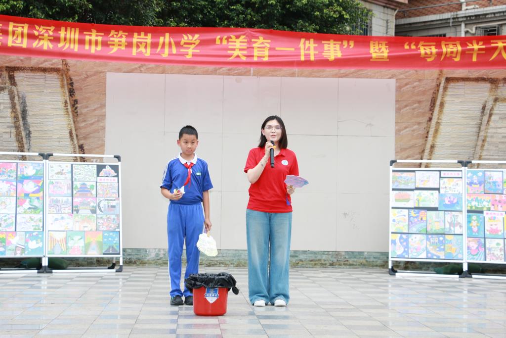 翠竹教育集团深圳市笋岗小学美育实践活动圆满落幕