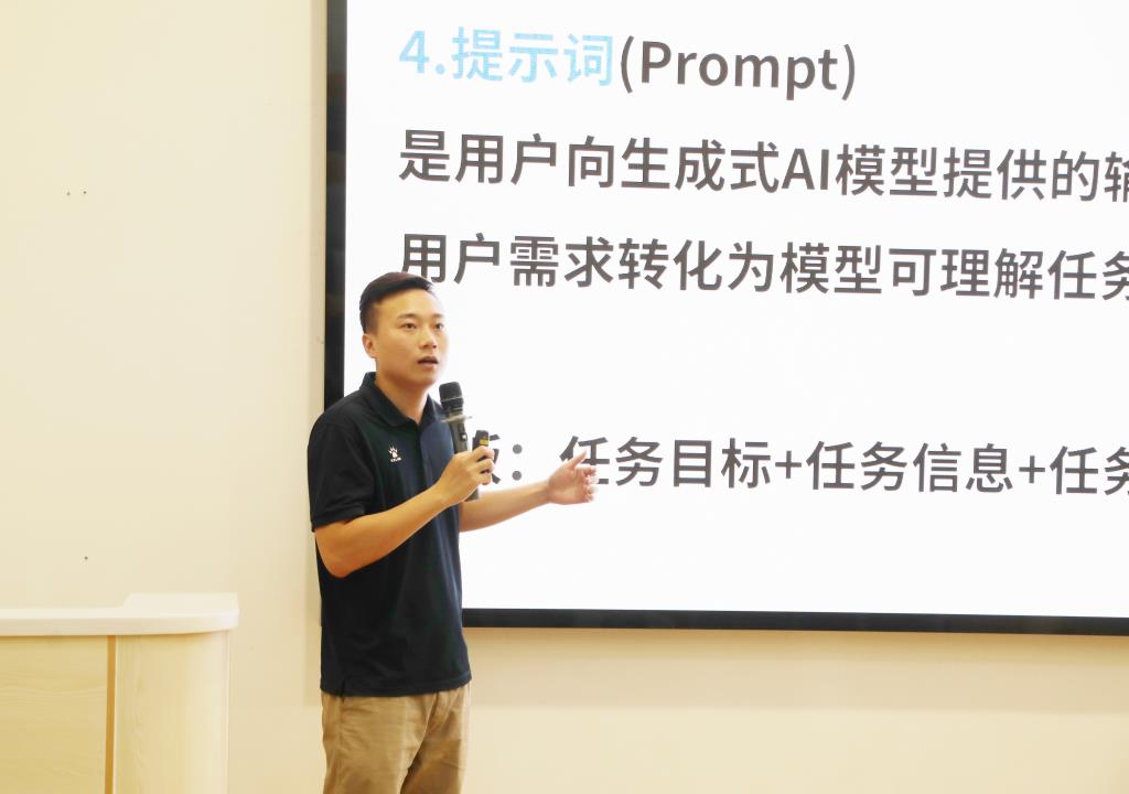 布心中学开展“GAI赋能教育教学，助力提质增效”主题培训