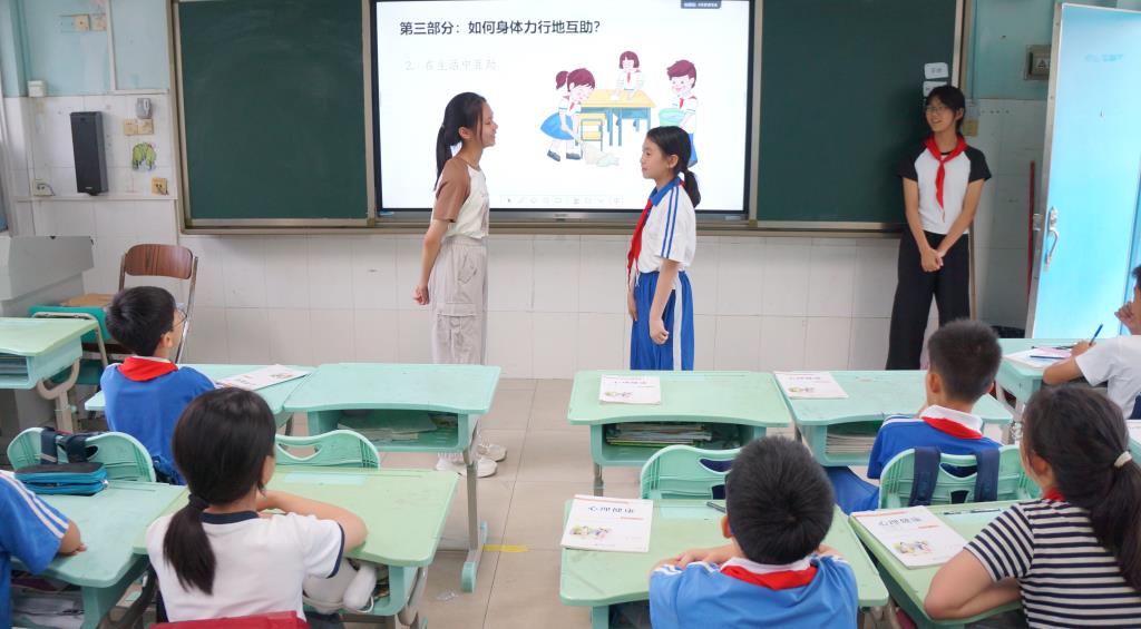 深圳市南湖小学开展“互助的力量”心理主题班会