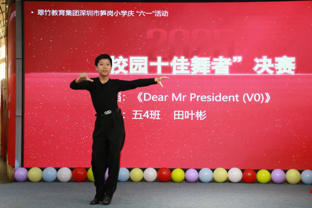 深圳市笋岗小学举行“以美育人”十佳舞者大赛