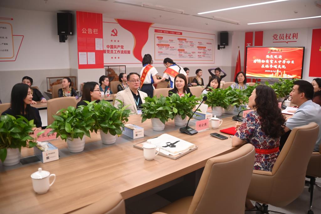 桂园中学携手香港粉岭官立中学共绘文化交融新篇章