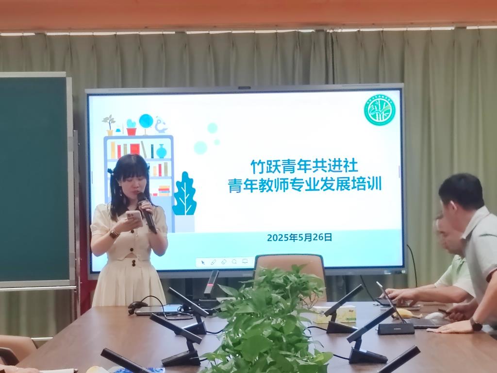 会议开始