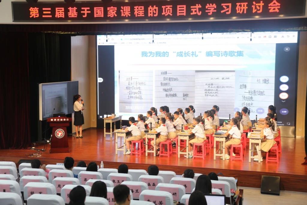 学思践悟 融合创新 ——南湖小学教师代表参加项目式学习全国研