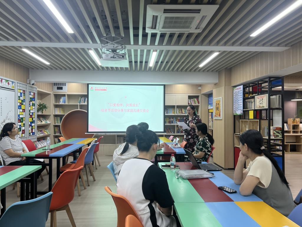 红岭小学·舒心课程｜母亲节以爱相伴，家校会共筑成长
