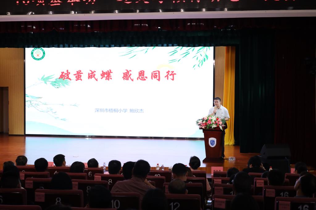 破茧成蝶启新程：罗湖教育以青春之力 铸就育人新篇