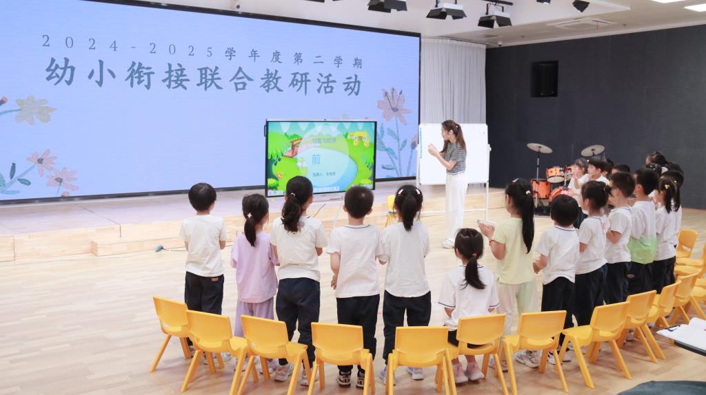 为深入探索幼小衔接的科学路径，促进基础教育阶段的有效过渡，5