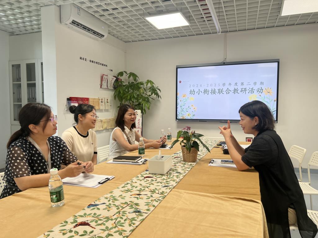 为深入探索幼小衔接的科学路径，促进基础教育阶段的有效过渡，5