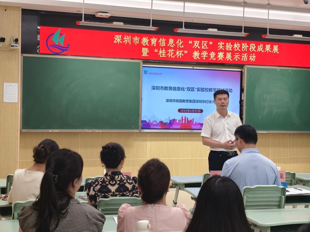 红桂小学开展教育信息化“双区”实验校成果展示活动
