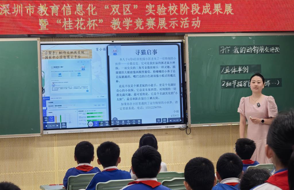 红桂小学开展教育信息化“双区”实验校成果展示活动