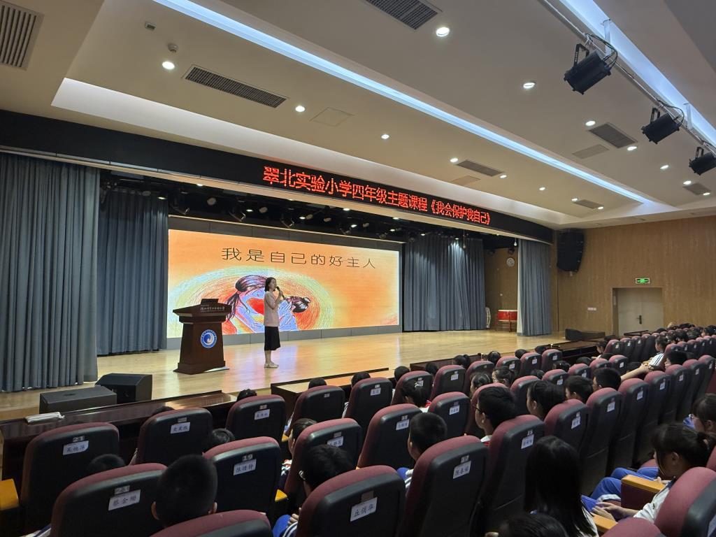 四年级：我是自己的小主人
