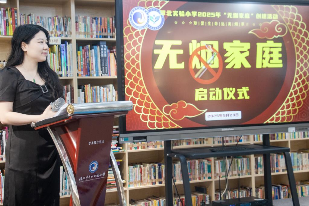 2025 年“无烟家庭”活动盛大启幕