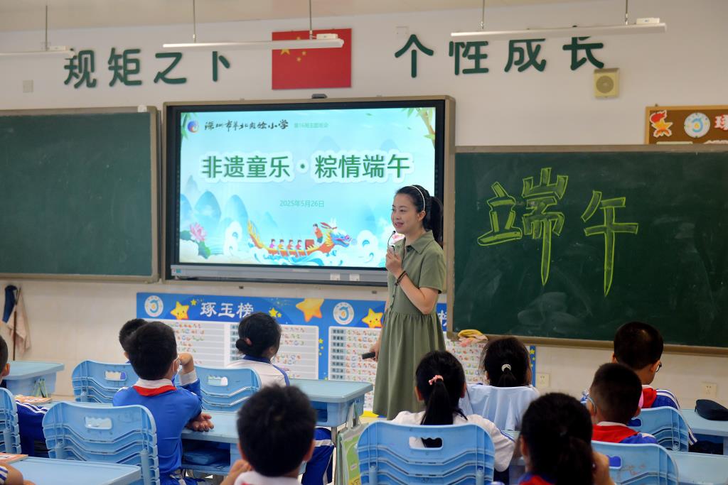 深圳市翠北实验小学第16周主题班会