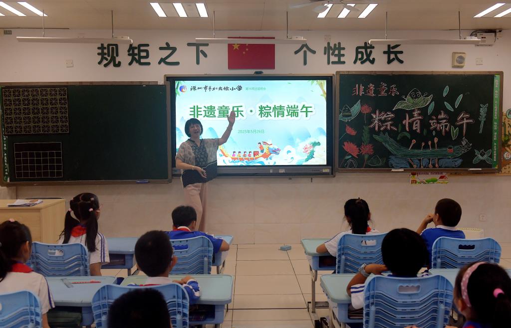 深圳市翠北实验小学第16周主题班会