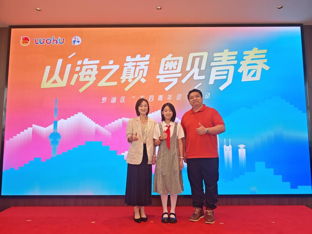 翠园文锦中学解锁罗湖区“五四青年说”活动的N种打开方式