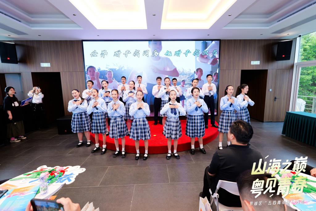 翠园文锦中学解锁罗湖区“五四青年说”活动的N种打开方式