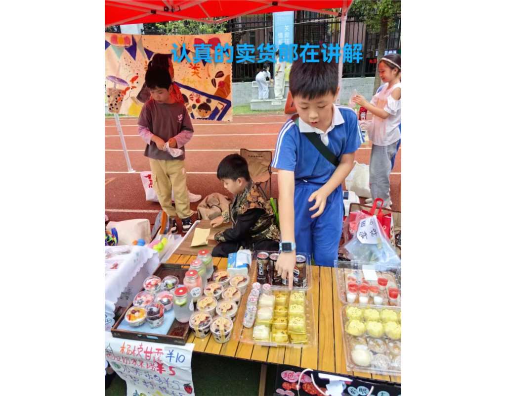游园活动