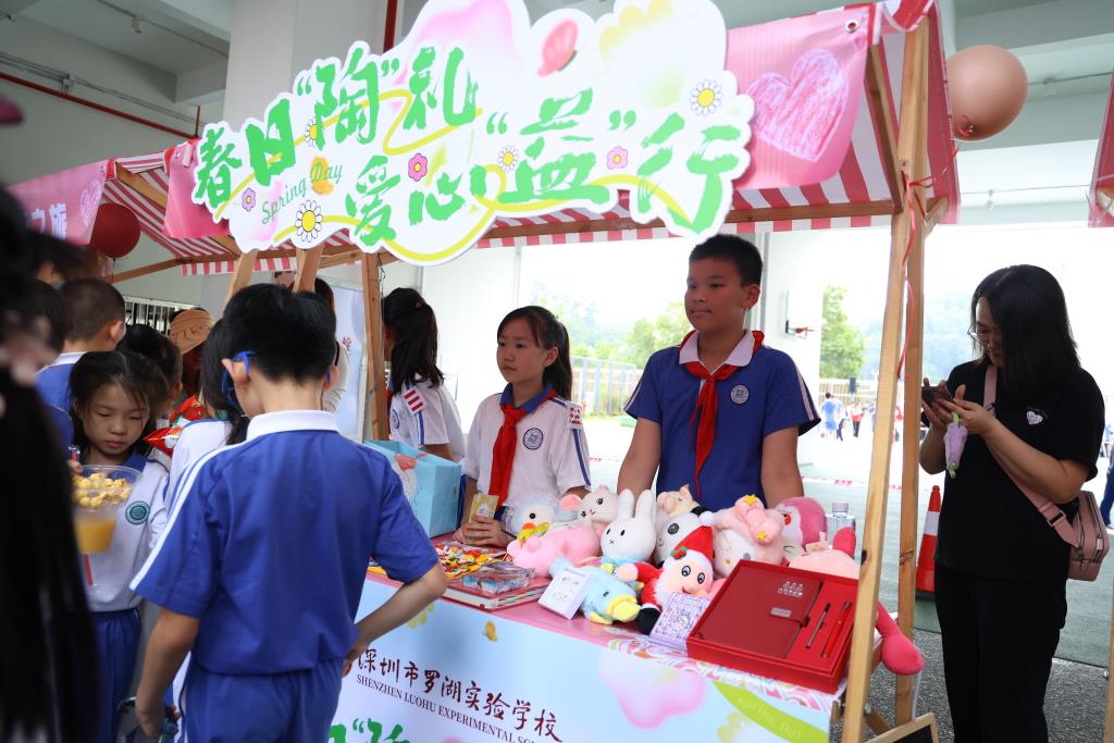 “益”路童行 Fun享春日——深圳市罗湖未来学校首届义卖嘉年