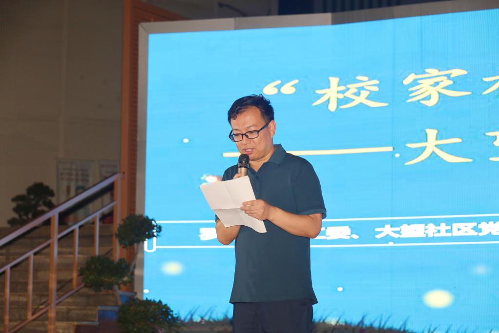 大望学校副校长景地致开幕词