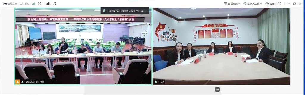 红岭小学·同心课程｜同心同上思政课，共筑共融爱党情