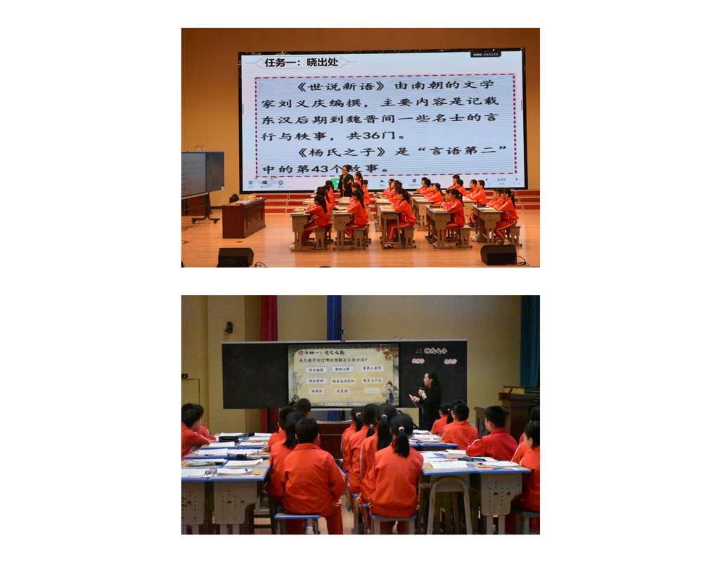 《杨氏之子》同课异构课堂风采