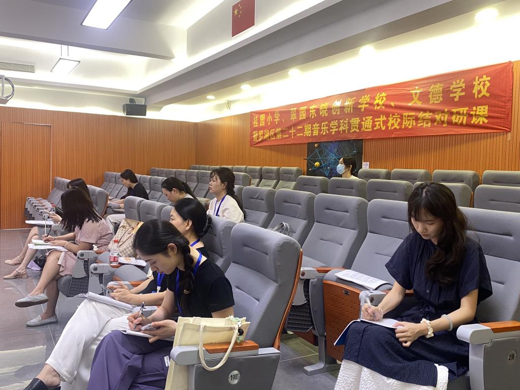 罗湖区2024-2025第二学期校际结对研课活动在桂园小学开