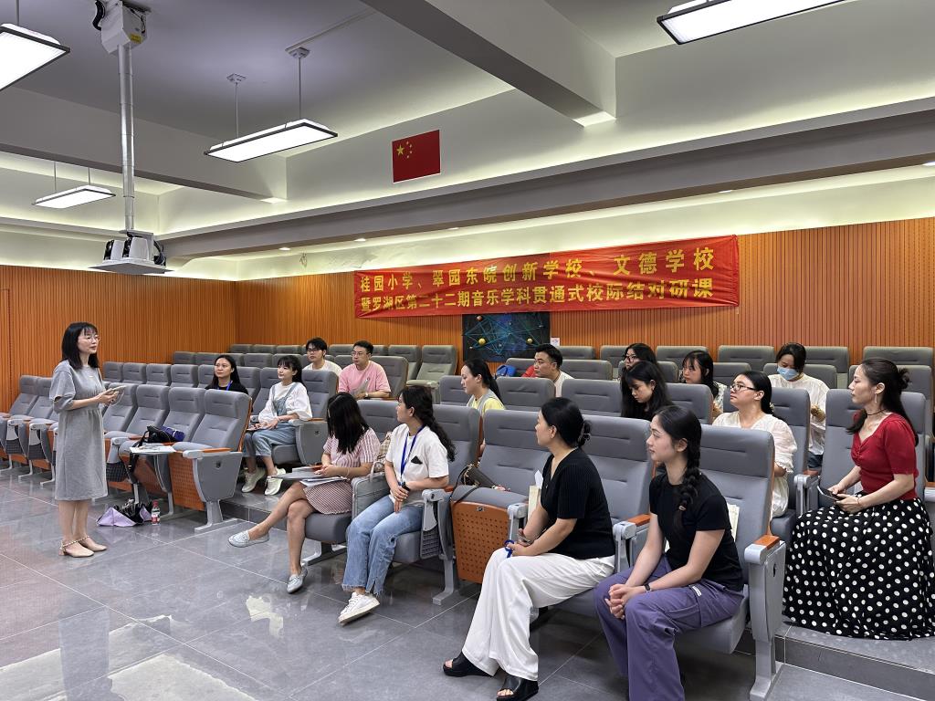 罗湖区2024-2025第二学期校际结对研课活动在桂园小学开