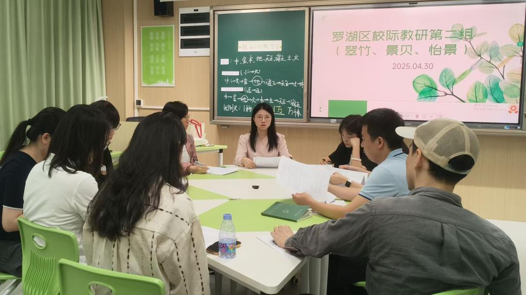 上课教师进行说课