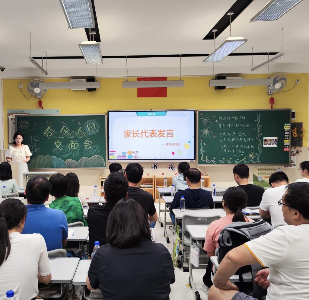 小学部举行2024-2025学年第二学期家长会