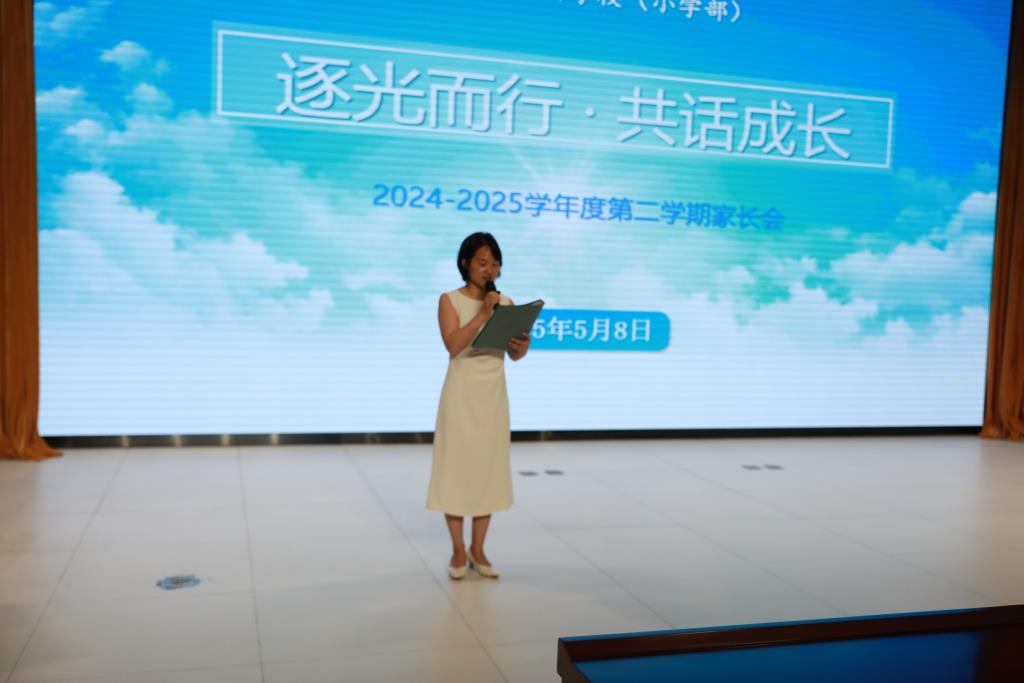 小学部举行2024-2025学年第二学期家长会