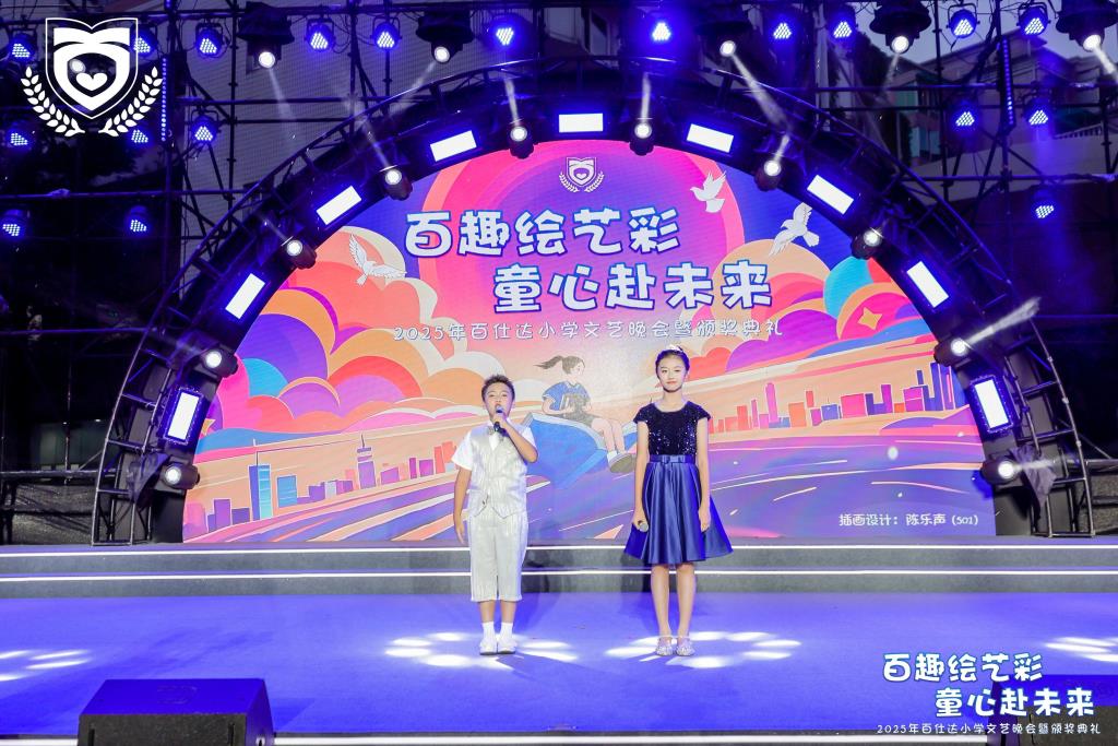 晚会主持人