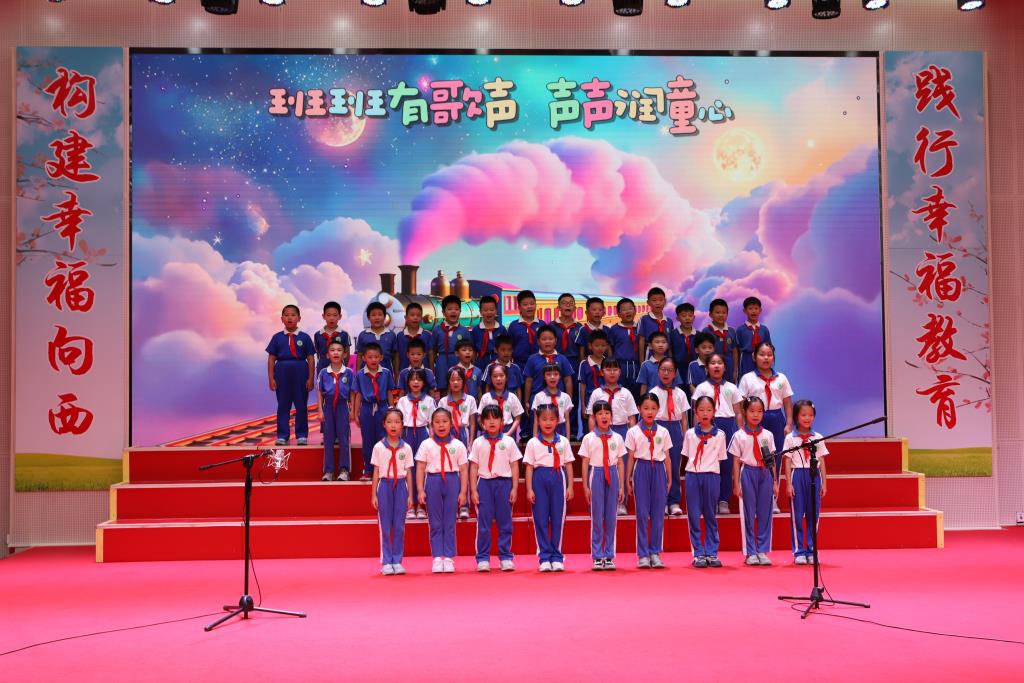 向西小学举行“班班有歌声·声声润童心”主题合唱活动