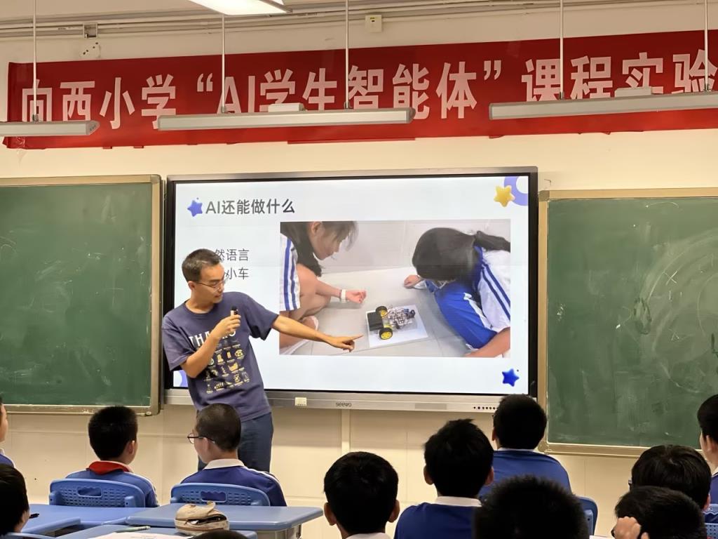 深圳市向西小学“AI智能体”实验课程初绽光芒