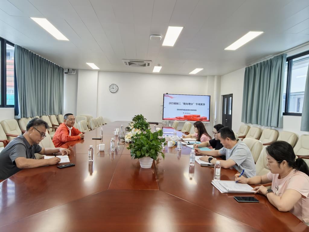 精准把脉，靶向攻坚 ——罗湖教科院助力红桂中学初三中考备考再