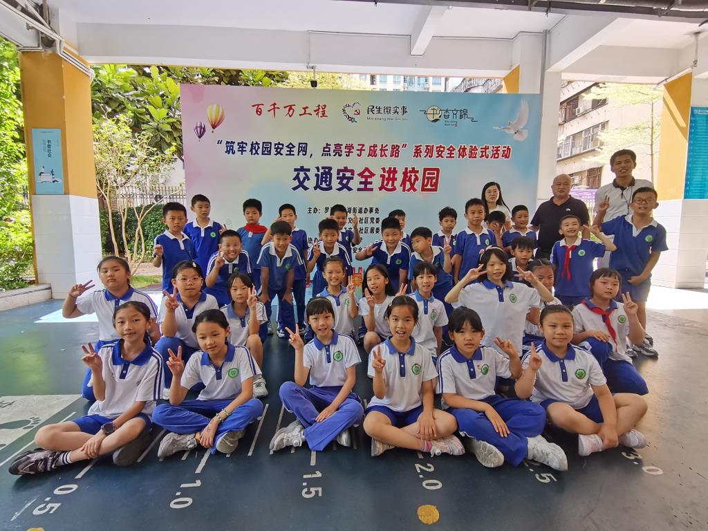 深圳市向西小学开展交通安全体验式教育活动