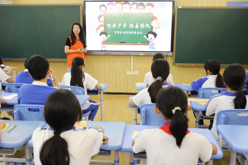 深圳市向西小学开展“向西少年，拒毒扬帆”禁毒教育系列活动